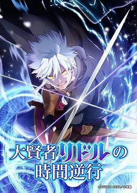 雾港递信人 电视动画分镜封面